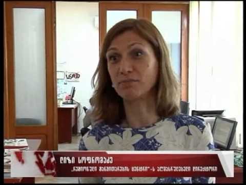 ადგილობრივმა ხელისუფლებამ მუშაობის შედეგები შეაჯამა